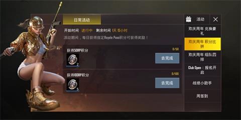 刺激战场海外版1周年庆典开启 丰厚福利等你领取