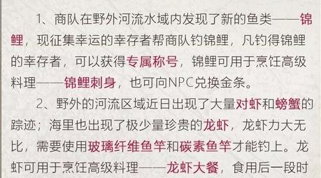 明日之后锦鲤在哪钓 锦鲤有什么用?
