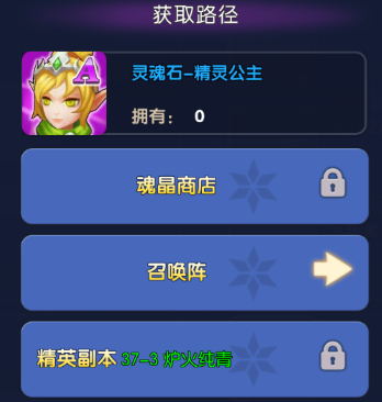 神迹大陆精灵公主需要堆命中吗