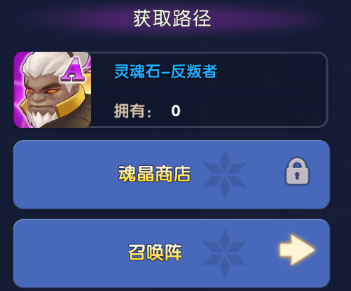 神迹大陆反叛者需要堆多少暴击
