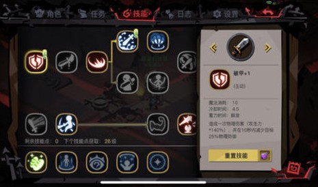 贪婪洞窟2拜年流什么意思 大剑拜年流技能怎么加点?