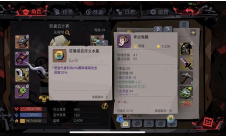 贪婪洞窟2拜年流什么意思 大剑拜年流技能怎么加点?