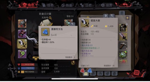 贪婪洞窟2拜年流什么意思 大剑拜年流技能怎么加点?