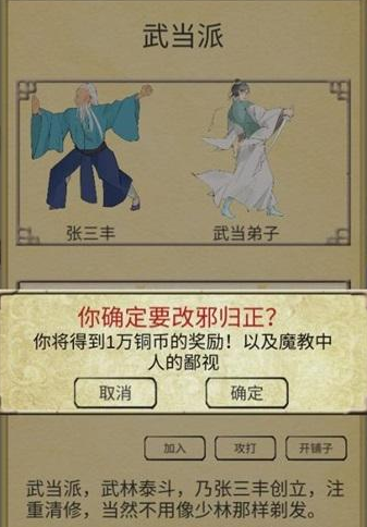 江湖中的我武功排行榜