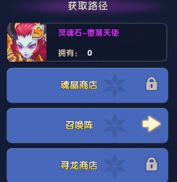 神迹大陆堕落天使应该放几号位
