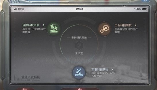 明日之后科技点数怎么获得 营地科技点有什么用？