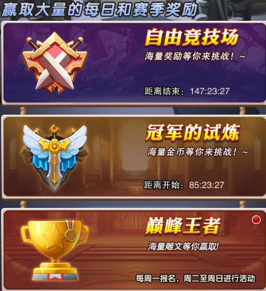部落战魂竞技场怎么玩？竞技场玩法介绍