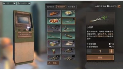 明日之后金库不可捐献怎么办 金库不可捐献怎么解决?