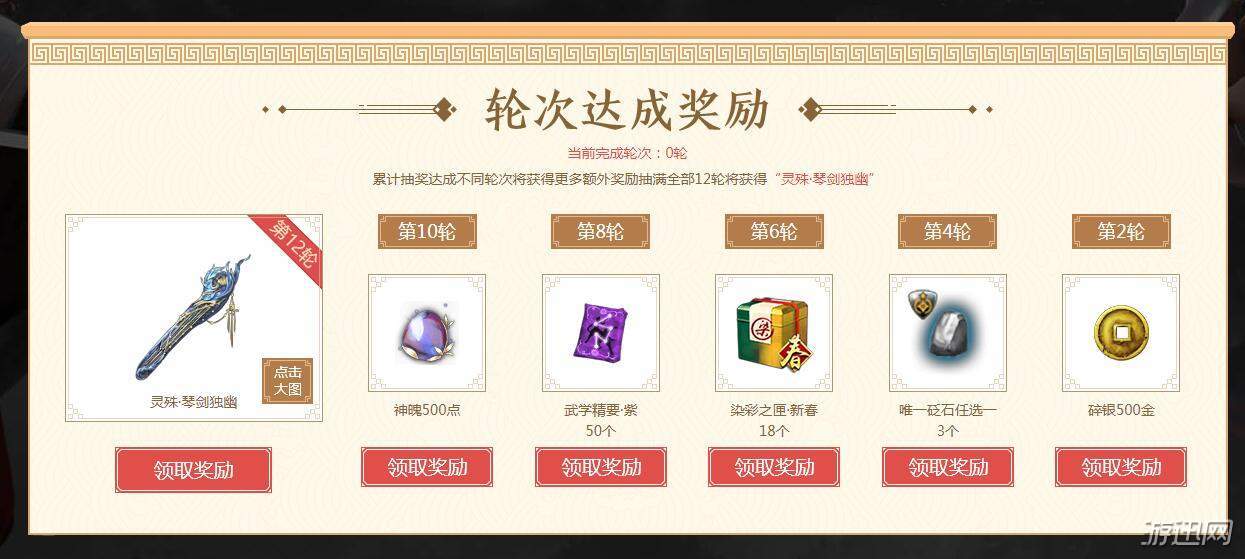 天刀3月青龙秘宝地址及活动内容