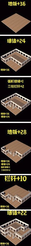 明日之后小别墅怎么建 小别墅搭建方法一览