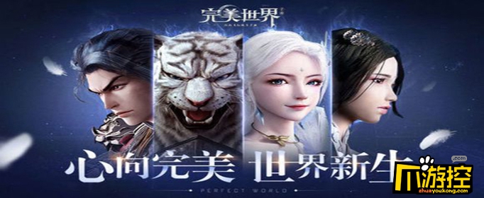 完美世界手游怨灵之种隐藏任务攻略