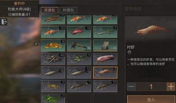 明日之后对虾鱼饵怎么得 对虾鱼饵制作配方是什么?
