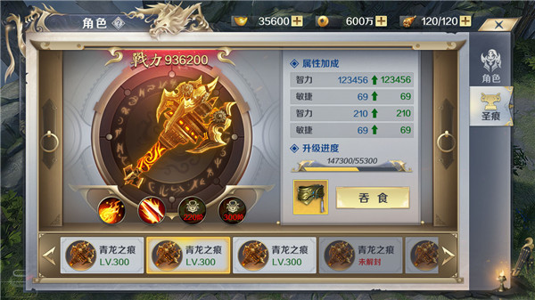 《剑与契约》装备进阶攻略