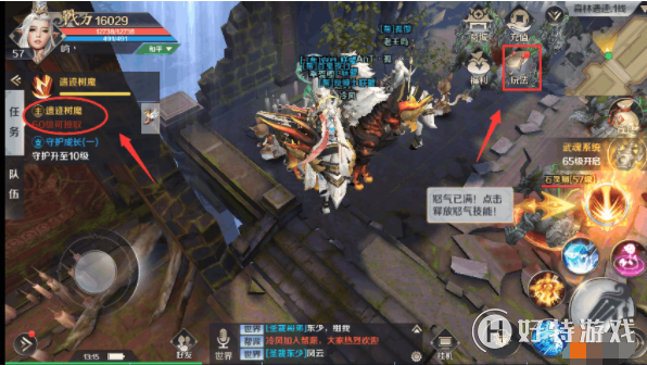 《剑与契约》升级攻略