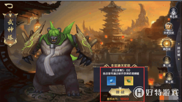 《剑与契约》升级攻略
