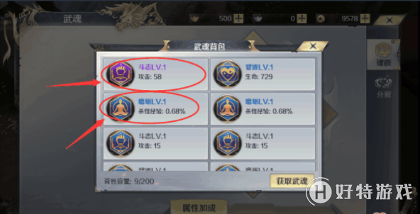 《剑与契约》升级攻略