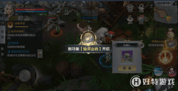 《剑与契约》升级攻略