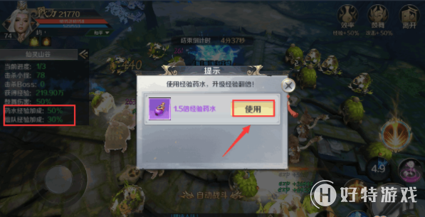 《剑与契约》升级攻略