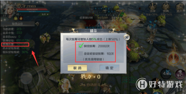 《剑与契约》升级攻略