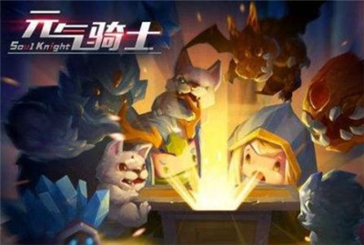 元气骑士登山镐有什么用