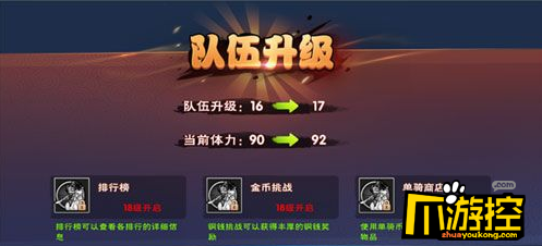 三国有妖气豪华版变态版体力速刷攻略
