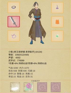 江湖中的我花魅兰伙伴怎么结交