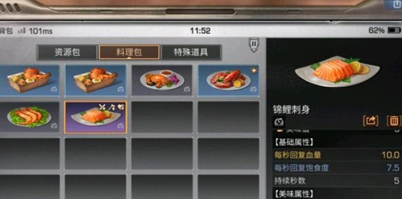 明日之后锦鲤有什么用 锦鲤作用效果介绍