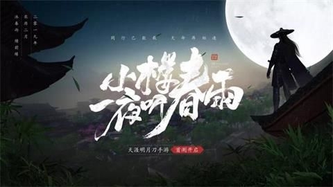 天涯明月刀首测时间曝光 江湖门派详情介绍