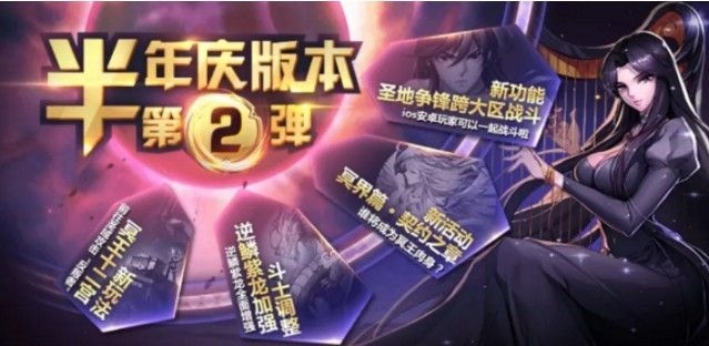 圣斗士星矢手游冥王十二宫怎么玩 冥王十二宫阵容搭配攻略详解