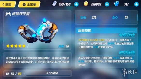 崩坏3能量跃迁者给谁用 能量跃迁者使用攻略