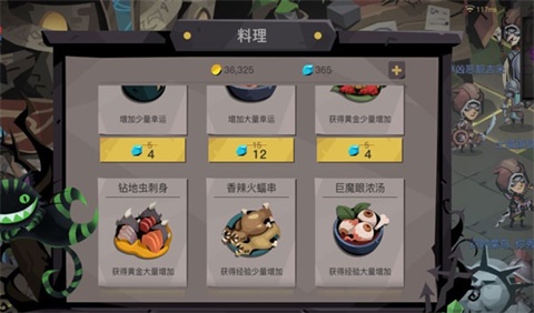 贪婪洞窟2料理有哪些 料理食材大全