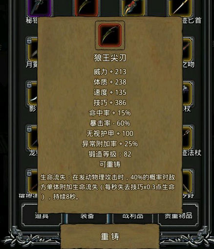 地下城堡2裂隙56奖励是什么 裂隙56奖励一览