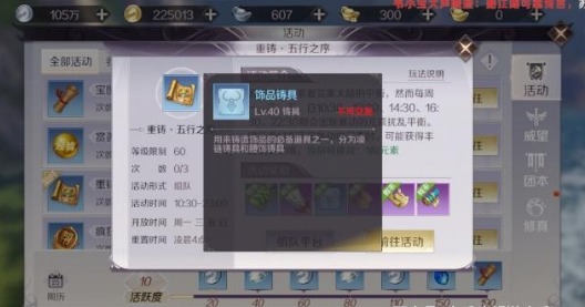 完美世界手游重铸五行之序玩法攻略
