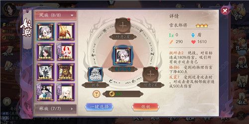 长安幻世绘妖典能合的妖灵有哪些 妖典各族妖灵大全
