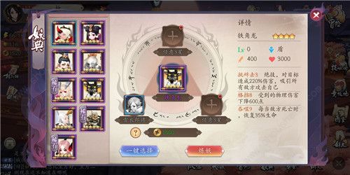 长安幻世绘妖典能合的妖灵有哪些 妖典各族妖灵大全[多图]图片33