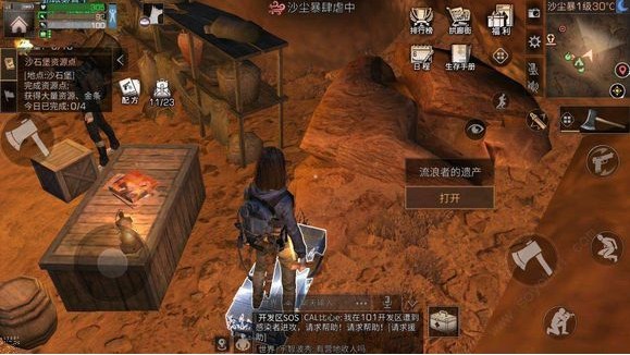 明日之后6个沙漠宝箱在哪 6个沙漠宝箱位置地点汇总