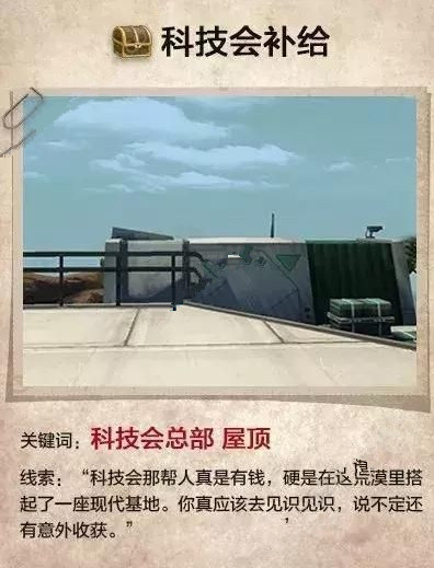 明日之后6个沙漠宝箱在哪 6个沙漠宝箱位置地点汇总