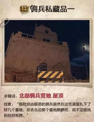 明日之后6个沙漠宝箱在哪 6个沙漠宝箱位置地点汇总