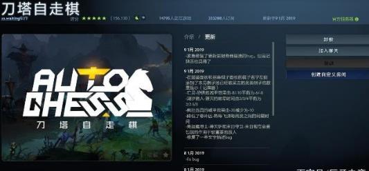 刀塔自走棋战士流变阵攻略技巧分享