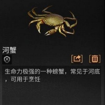 明日之后河蟹怎么获得 河蟹位置分布在哪?