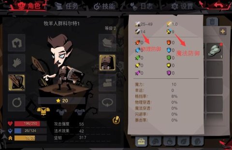 贪婪洞窟2防御属性怎么看 防御在哪里看?