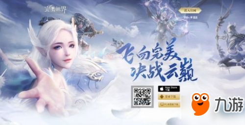 完美世界手游中目前羽族包含几个职业 3月13日每日一题答案
