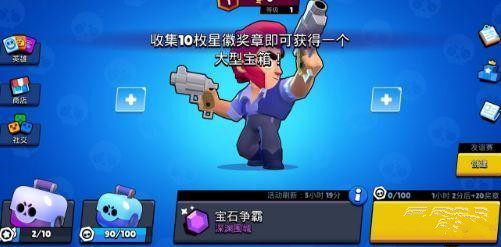 荒野乱斗星辉奖章怎么获取 星辉奖章获取攻略