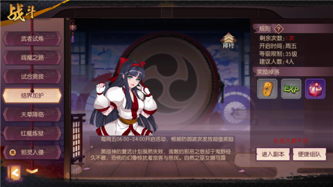 侍魂胧月传说结界守护怎么玩 结界守护玩法解析 侍魂胧月传说结界守护怎么玩 结界守护玩法解析