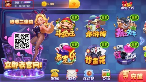 烈焰娱乐怎么绑定手机号