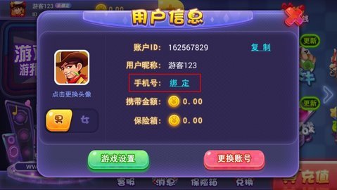 烈焰娱乐怎么绑定手机号 烈焰娱乐绑定手机号方法介绍