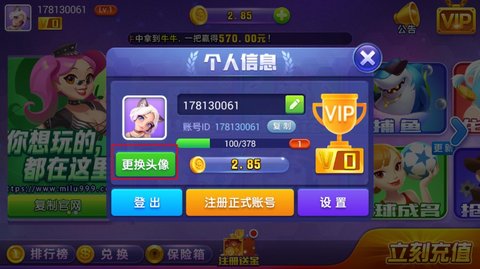 唐朝娱乐怎么更换头像 唐朝娱乐更换头像方法介绍