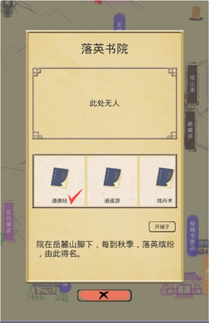 江湖中的我张三丰伙伴怎么结交