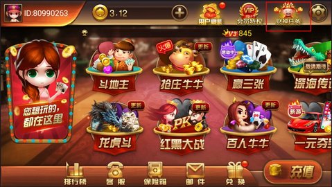 熊猫娱乐每日财神任务怎么参加