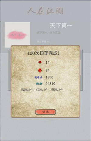 江湖中的我郑浪伙伴怎么结交